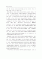 조직공정성과 임금만족간의 인과관계 : 8페이지
