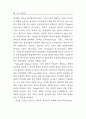조직공정성과 임금만족간의 인과관계 : 10페이지