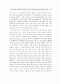 조직공정성과 임금만족간의 인과관계 : 13페이지