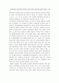 조직공정성과 임금만족간의 인과관계 : 29페이지