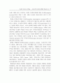 복잡성 이론과 조직학습 :시스템이론 복잡성이론 9페이지