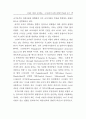 복잡성 이론과 조직학습 :시스템이론 복잡성이론 15페이지