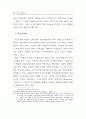 복잡성 이론과 조직학습 :시스템이론 복잡성이론 20페이지