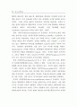 복잡성 이론과 조직학습 :시스템이론 복잡성이론 22페이지