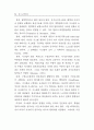 복잡성 이론과 조직학습 :시스템이론 복잡성이론 24페이지