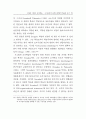 복잡성 이론과 조직학습 :시스템이론 복잡성이론 31페이지