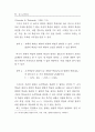 복잡성 이론과 조직학습 :시스템이론 복잡성이론 32페이지