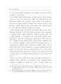 복잡성 이론과 조직학습 :시스템이론 복잡성이론 34페이지