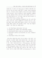 복잡성 이론과 조직학습 :시스템이론 복잡성이론 35페이지