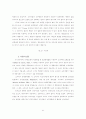 국내기업의 인사고과시스템 개선에 관한 연구: K기업의 사례를 중심으로 7페이지
