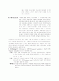 시계열분석의 정의와 인과모형의 정의 2페이지