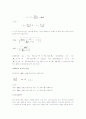 선형회귀분석 6페이지