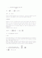 선형회귀분석 8페이지