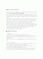 란체스터법칙 5페이지