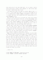 어부사시사의 시간성에 대한 연구 : 윤선도 3페이지