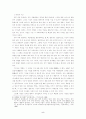 어부사시사의 시간성에 대한 연구 : 윤선도 5페이지
