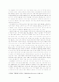 어부사시사의 시간성에 대한 연구 : 윤선도 13페이지
