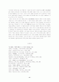 어부사시사의 시간성에 대한 연구 : 윤선도 15페이지