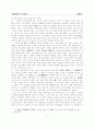 민담의 사적 연구 2페이지