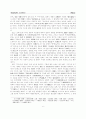 민담의 사적 연구 6페이지