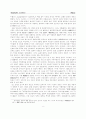 민담의 사적 연구 8페이지
