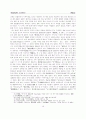 민담의 사적 연구 10페이지