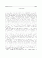 민담의 사적 연구 14페이지
