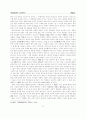 민담의 사적 연구 17페이지