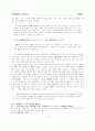 민담의 사적 연구 18페이지