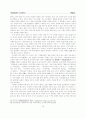 민담의 사적 연구 20페이지
