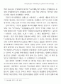 고려건국신화 고려세계의 신화사적 의미 7페이지