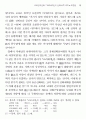 고려건국신화 고려세계의 신화사적 의미 15페이지