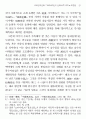 고려건국신화 고려세계의 신화사적 의미 17페이지