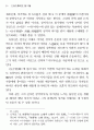 어우야담 소재 골계담의 웃음 창출 기법과 의미 2페이지