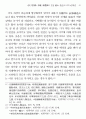 어우야담 소재 골계담의 웃음 창출 기법과 의미 9페이지