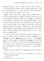 어우야담 소재 골계담의 웃음 창출 기법과 의미 23페이지
