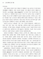 어우야담 소재 골계담의 웃음 창출 기법과 의미 26페이지