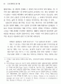 관점의 작용 국면으로 본 판소리 사설의 시학적 특성 6페이지