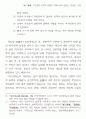 김인향전 주인공의 인격적 성향과 가정비극의 상관성 - 계모형 가정소설- 7페이지