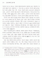 김인향전 주인공의 인격적 성향과 가정비극의 상관성 - 계모형 가정소설- 10페이지
