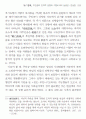 김인향전 주인공의 인격적 성향과 가정비극의 상관성 - 계모형 가정소설- 27페이지