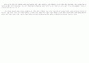 역사의 순리를 거스르는 세력들 2페이지