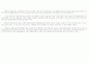 전환시대에 대처할 신학 모본을 찾아서 1페이지