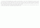 살아 움직이는 하나님의 말씀을 위하여 2페이지