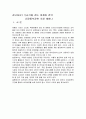 중소기업의 마케팅 강화를 위한 정보화 지원과제 2페이지