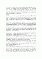 중소기업의 마케팅 강화를 위한 정보화 지원과제 4페이지