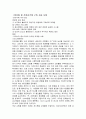 중소기업의 마케팅 강화를 위한 정보화 지원과제 13페이지