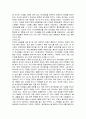 중소기업의 마케팅 강화를 위한 정보화 지원과제 14페이지