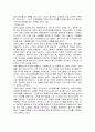 중소기업의 마케팅 강화를 위한 정보화 지원과제 15페이지