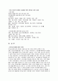 중소기업의 마케팅 강화를 위한 정보화 지원과제 16페이지